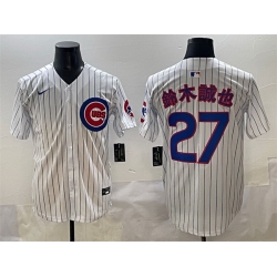 Men Chicago Cubs 27  Seiya Suzuki White 2024 Home Limited Stitched Baseball Jersey