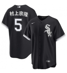 Youth Chicago White Sox  5 %E6%9D%91%E4%B8%8A%E5%AE%97%E9%9A%86 Black Alternate Stitched Baseball Jersey