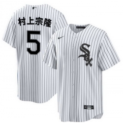 Youth Chicago White Sox  5 %E6%9D%91%E4%B8%8A%E5%AE%97%E9%9A%86 White Home Stitched Baseball Jersey